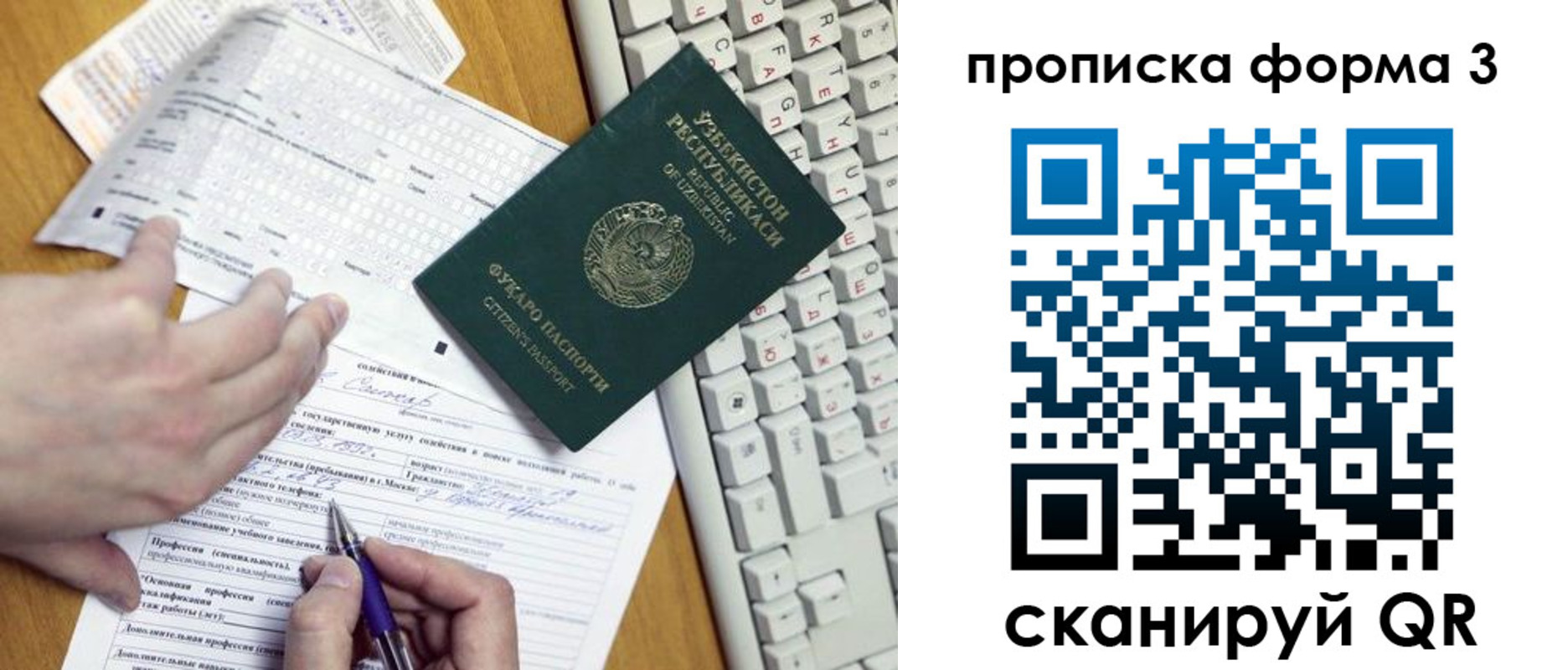 временная регистрация надежно в Гусь-Хрустальном