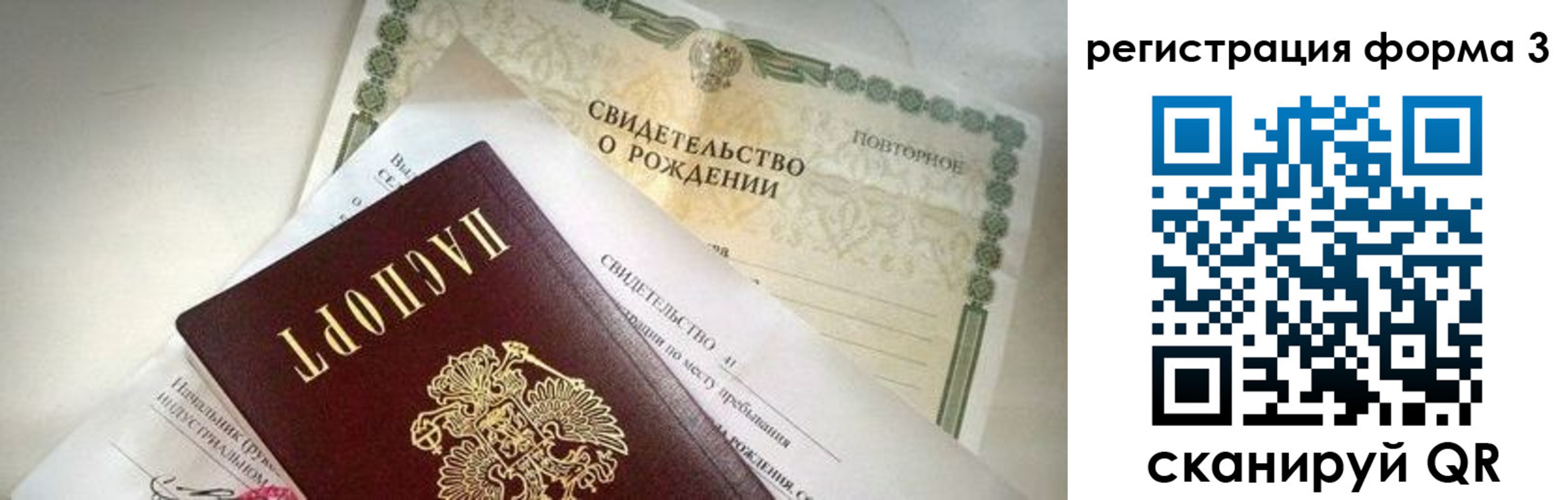 временная регистрация недорого в Гусь-Хрустальном