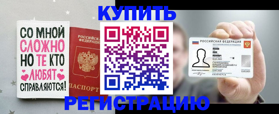 где прописаться в Гусь-Хрустальном