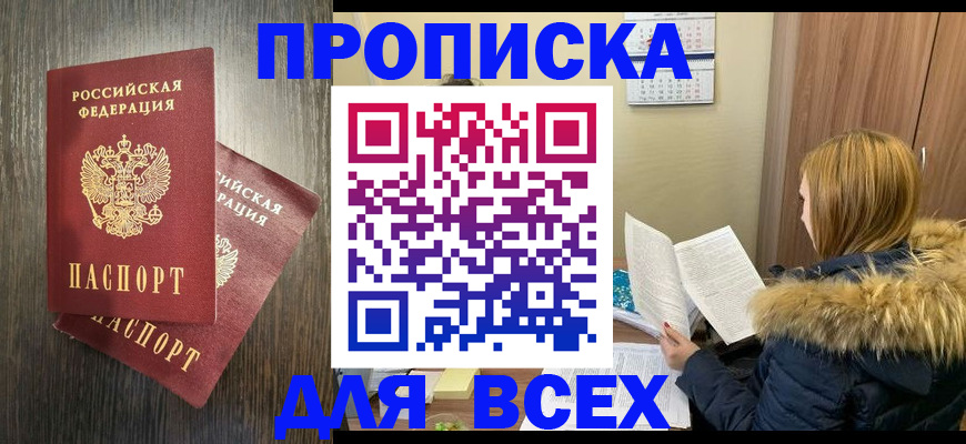 временная регистрация в квартире в Гусь-Хрустальном