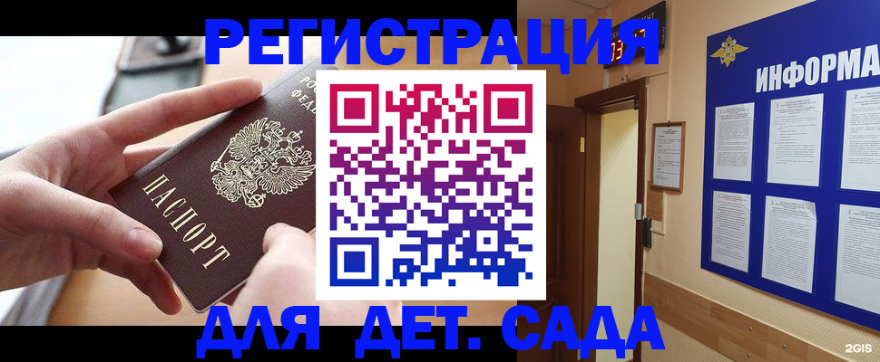 найти адрес прописки в Гусь-Хрустальном