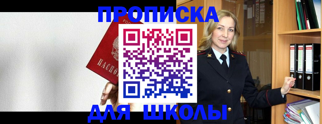 временная регистрация законно в Гусь-Хрустальном