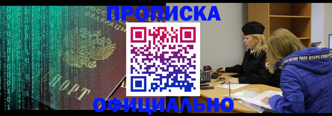 где прописаться в Гусь-Хрустальном