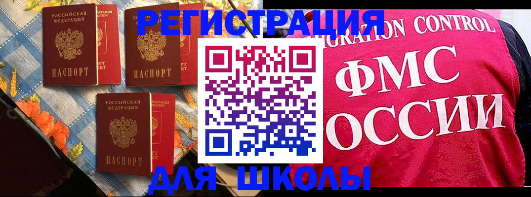 прописка регистрация в Гусь-Хрустальном
