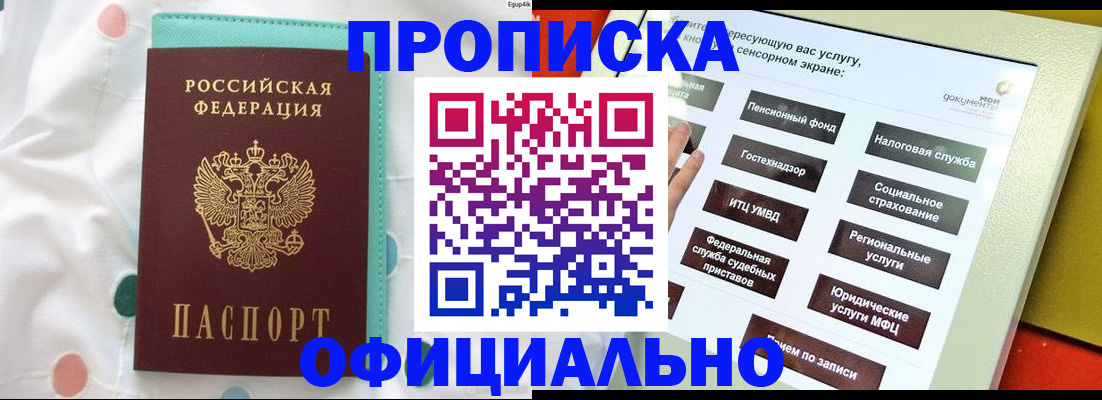 временная регистрация надежно в Гусь-Хрустальном