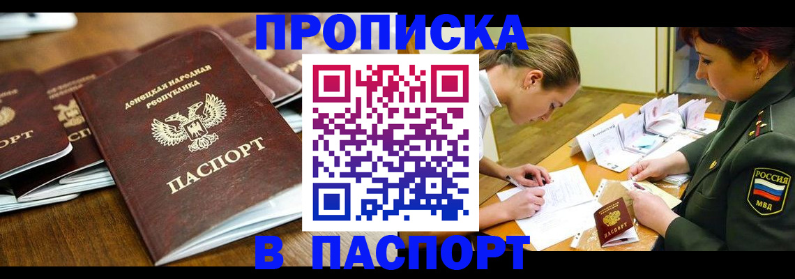 временная прописка в Гусь-Хрустальном