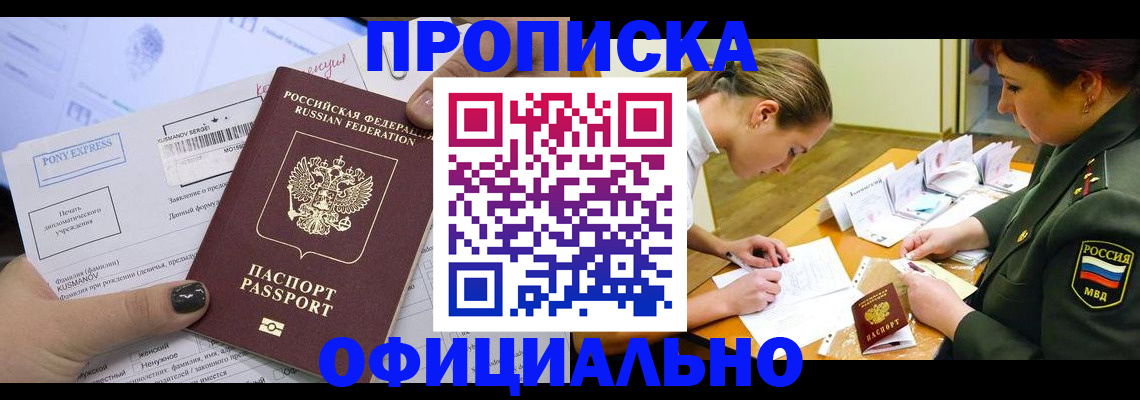 прописка иностранных граждан в Гусь-Хрустальном